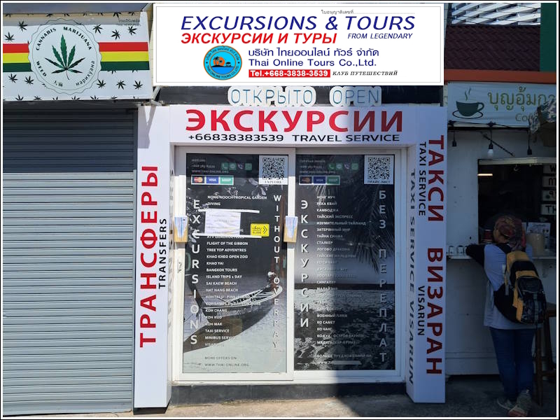 Где купить и оплатить экскурсии в Паттайе